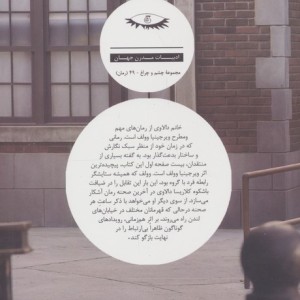خانم دالاوی