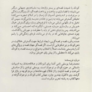 کتاب عروسی سگ ها