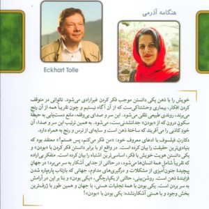 نیروی حال نشر کلک آزادگان