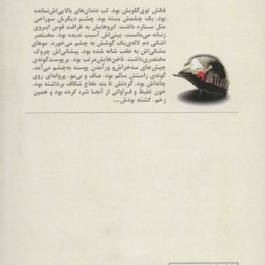 مردی که کشتمش - وودی آلن، پرل س.باک