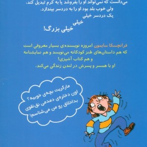 هنری زلزله 2 - فرانچسکا سایمون