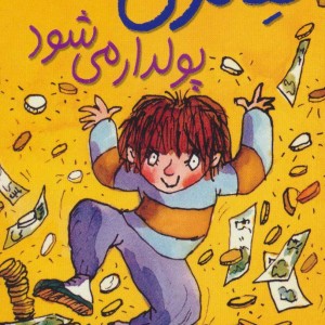 هنری زلزله 3 - فرانچسکا سایمون