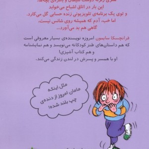 هنری زلزله 5 - فرانچسکا سایمون