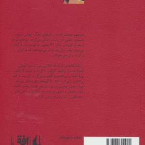 کتاب ادبیات امروز رمان38
