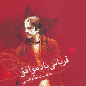 کتاب ادبیات امروز رمان38