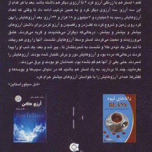 جرات داشته باش آرزو کن... قدم بردار
