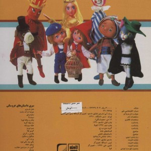 پرنده آبی نشر مسیر دانشگاه