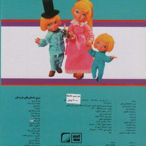 پتر پان