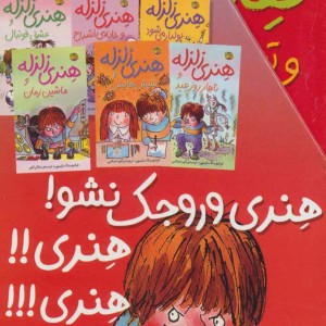 مجموعه هنری زلزله