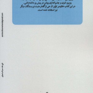 هر روز مثبت بیندیشید