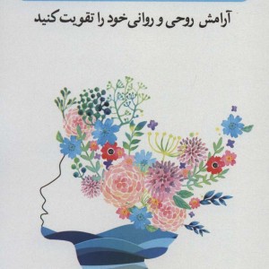 هر روز مثبت بیندیشید