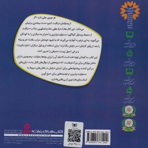 کتاب با هم بودن را یاد بگیریم 2