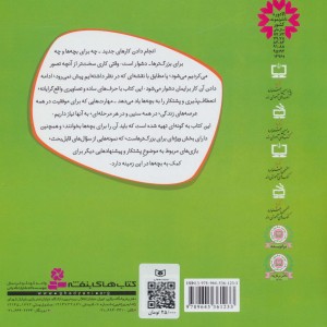 بکوشیم و ادامه دهیم