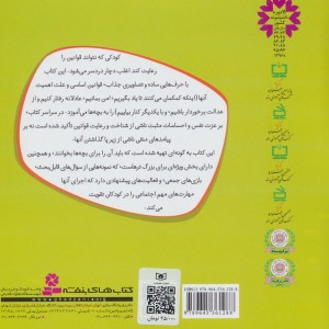همه جا مقررات را رعایت کنیم