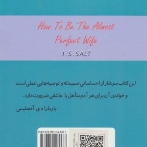 زنی که عاشقش می شم