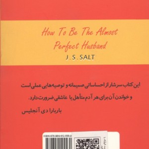 مردی که عاشقش می شم
