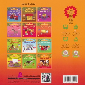 قطار و اسب