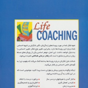 زندگی خردمندانه