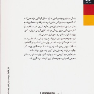 کتاب کنترل خشم نشر قطره