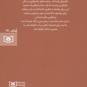دریای زمین 3