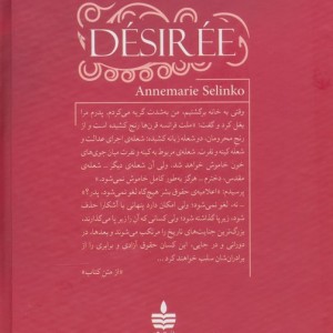 دزیره نشر مجید