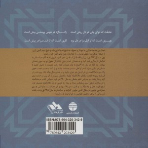 مرصاد العباد نشر فردوس