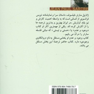 روانکاوی وجودی نشر جامی