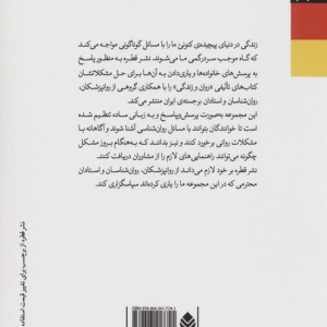 اعتیاد از سبب شناسی تا درمان