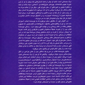 در آغوش نور 1