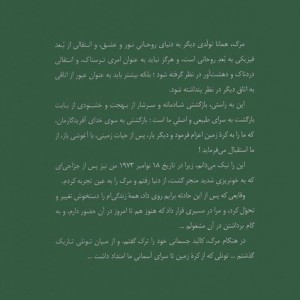 در آغوش نور 2
