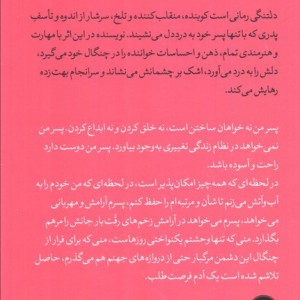 دلتنگی نشر افراز