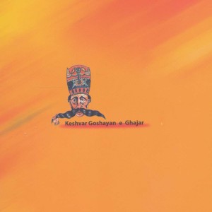 کشورگشایان قاجار