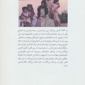 در قلمرو پادشاهان
