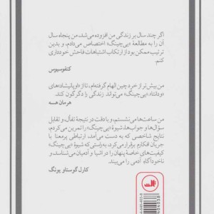 کتاب یی چینگ