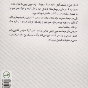 خام خواری نشر ثالث