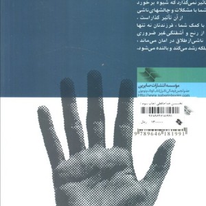 نخستین خداحافظی