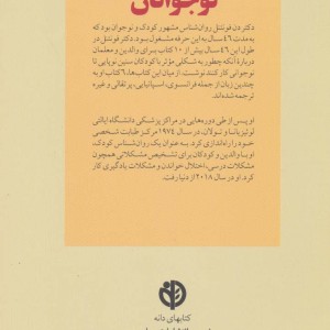 کلیدهای رفتار با نوجوانان