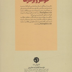 راهنمای بهبود روابط خواهر و برادر