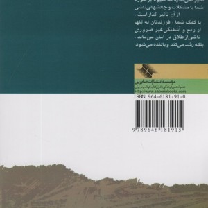 بازسازی زندگی پس از طلاق