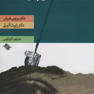 بازسازی زندگی پس از طلاق