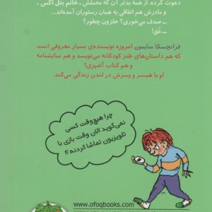 هنری زلزله 9 - فرانچسکا سایمون