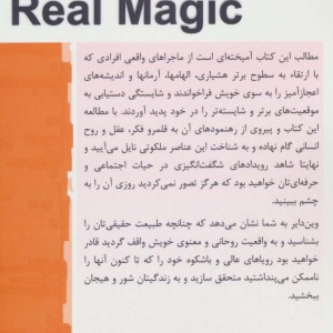 اعجاز واقعی