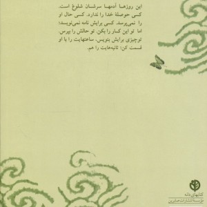 نامه های خط خطی