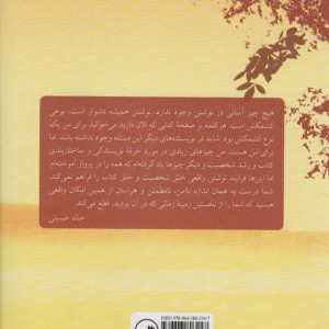 کتاب هزار خورشید تابان نشر ثالث