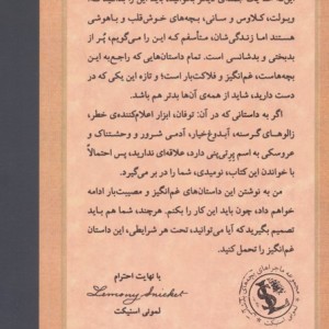 پنجره ی بزرگ