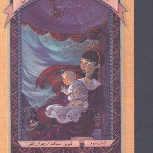 پنجره ی بزرگ