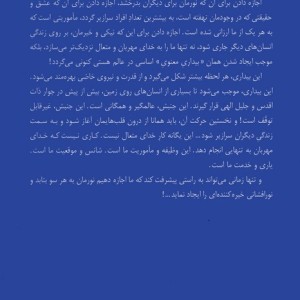 در آغوش نور 4