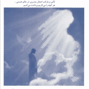 در آغوش نور 4