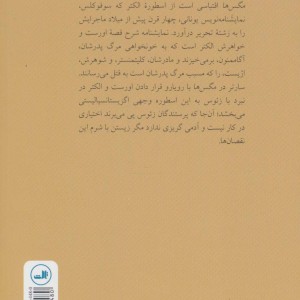 مگس ها نشر ثالث