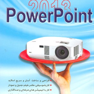 کتاب کلید پاور پوینت 2013